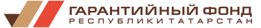 НО  «Гарантийный фонд Республики Татарстан»