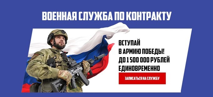 Выплаты до 1,5 млн рублей установлены в Республике Татарстан  гражданам, подписывающим контракт с Министерством обороны  Российской Федерации